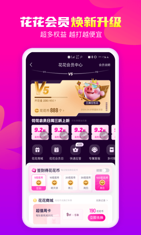 花小猪打车展示图4