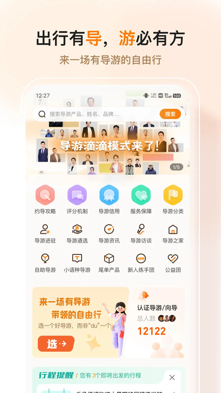 橄榄游展示图1