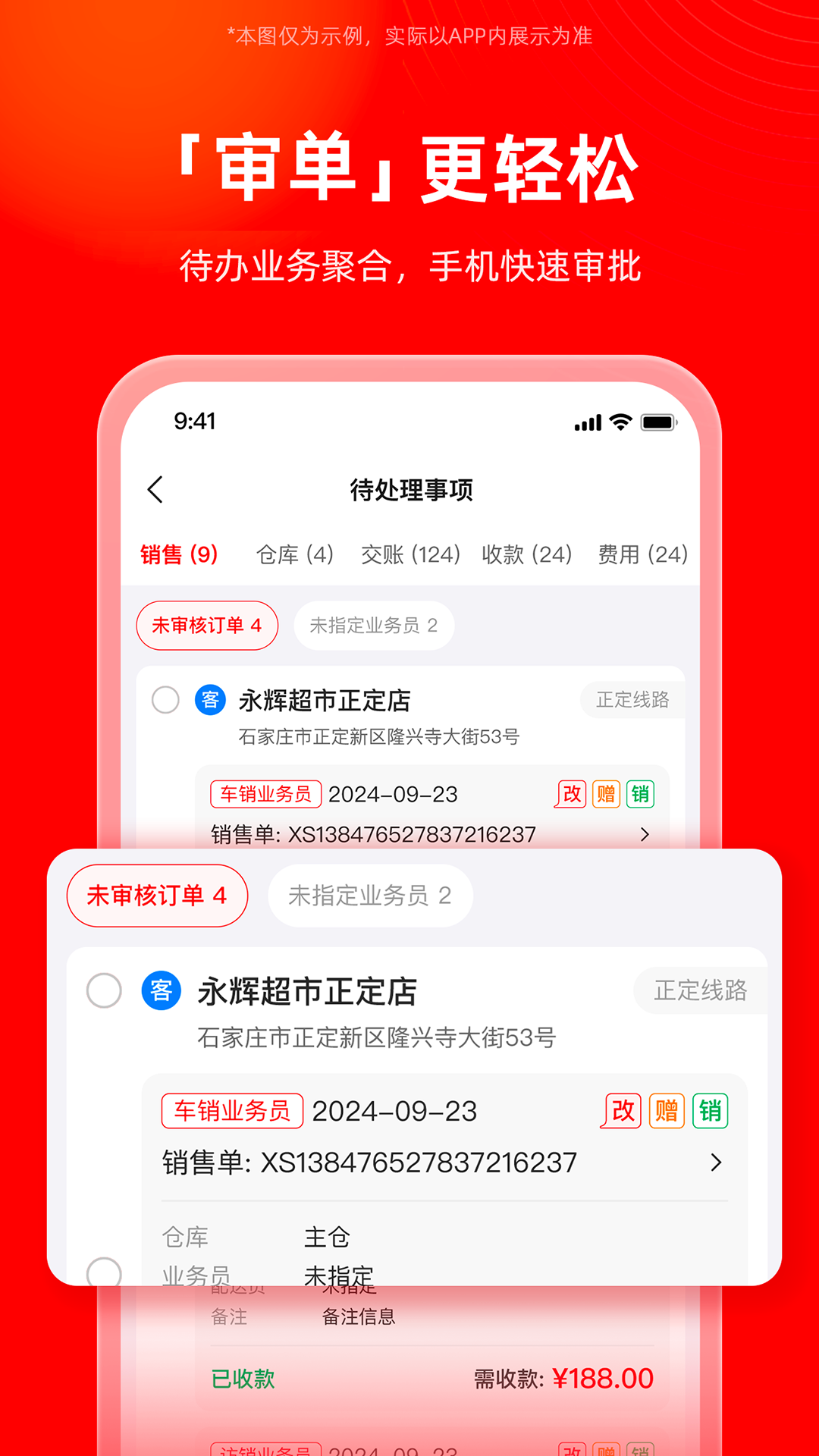 福商通展示图4