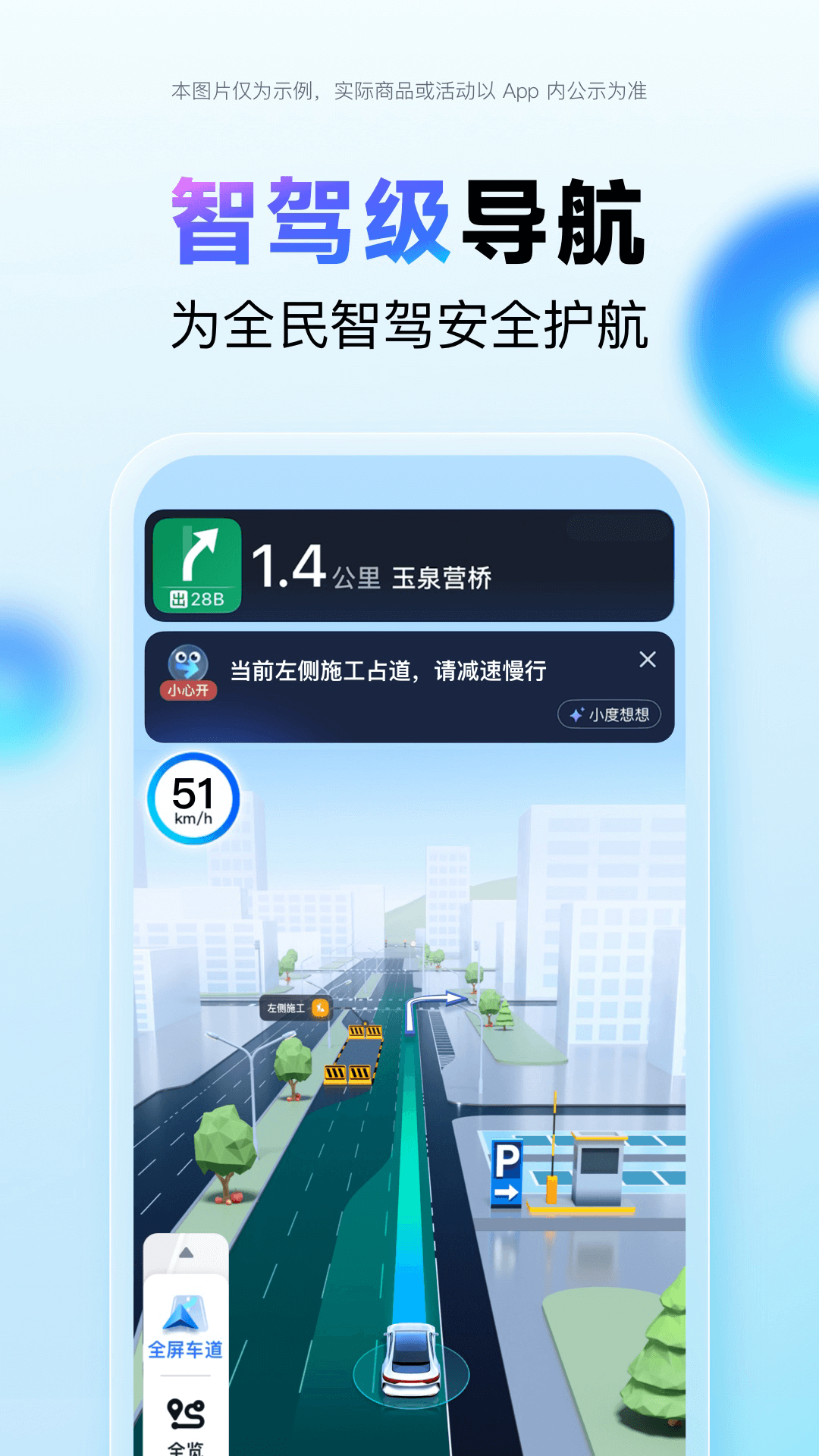 百度地图展示图1