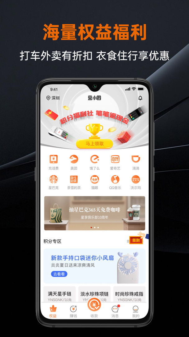 盒小圈展示图2