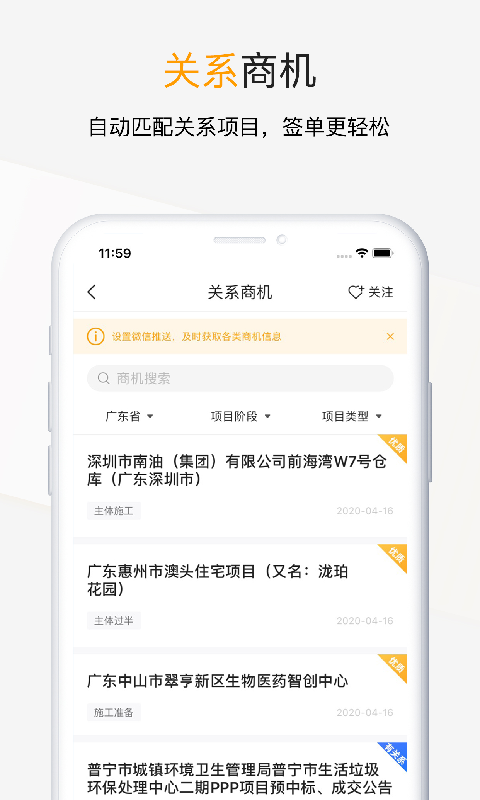 工程帮展示图2