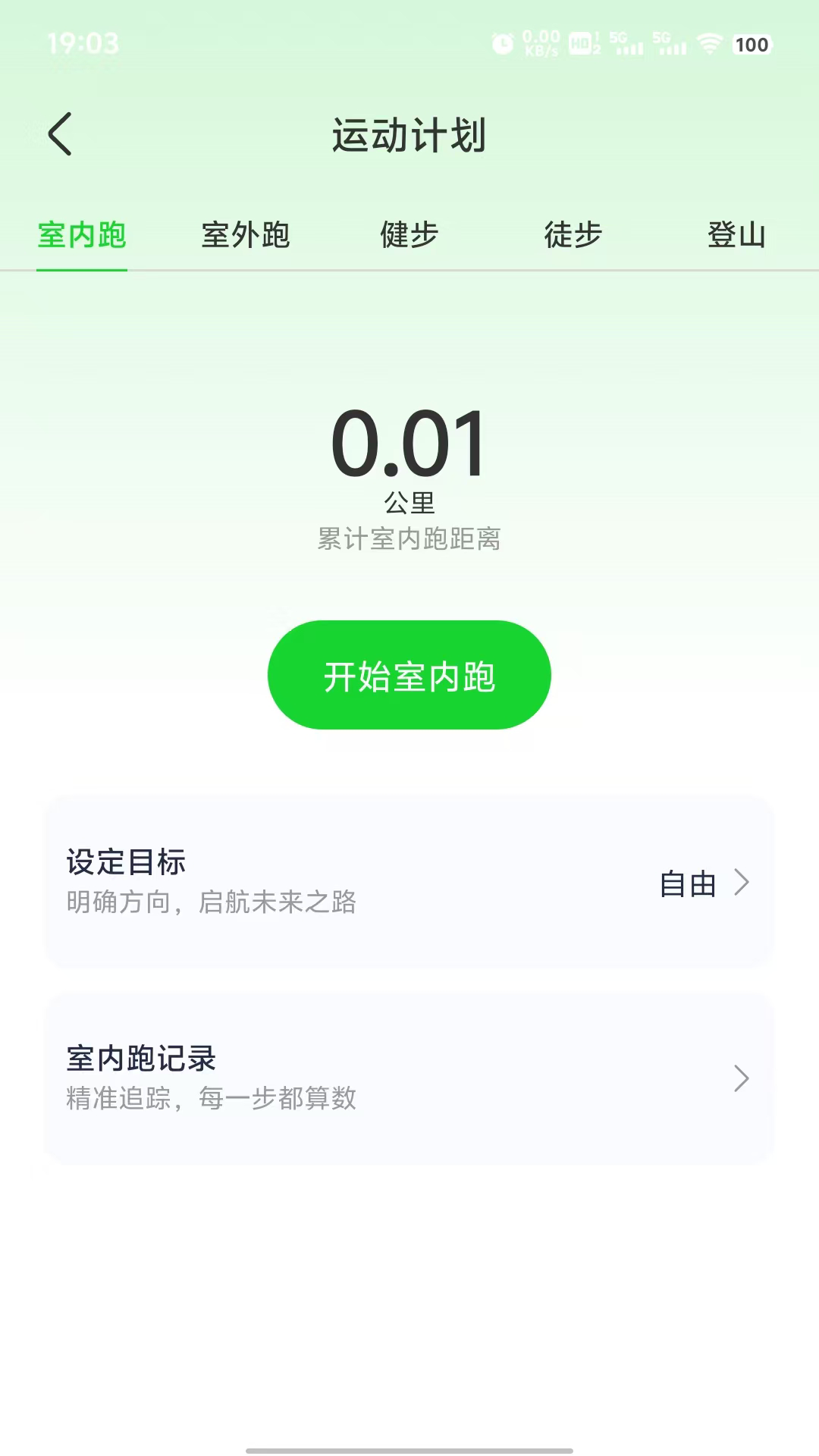 快乐走路多多展示图2