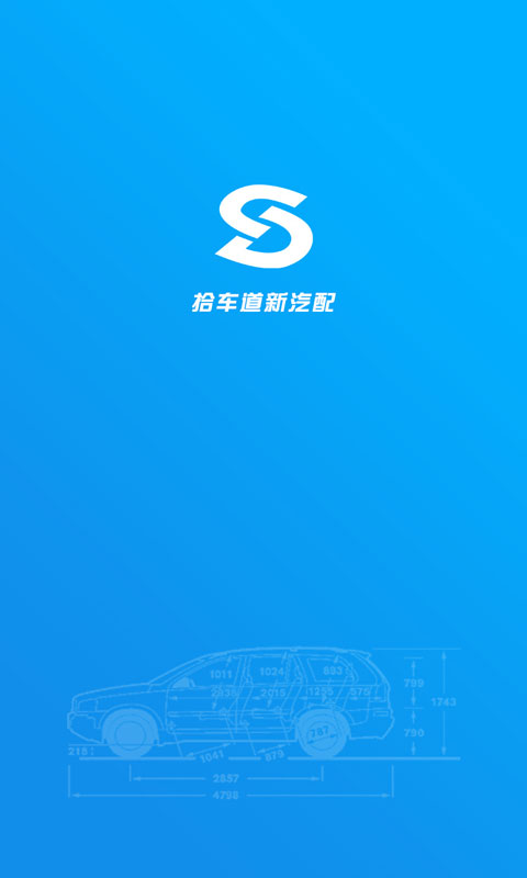 汽配码头ERP展示图1