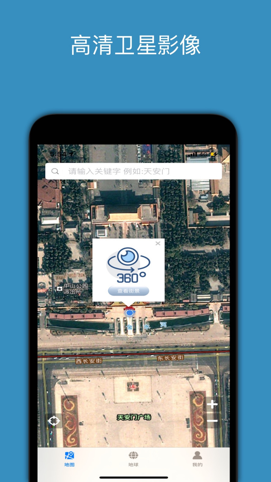 百斗星图app展示图2