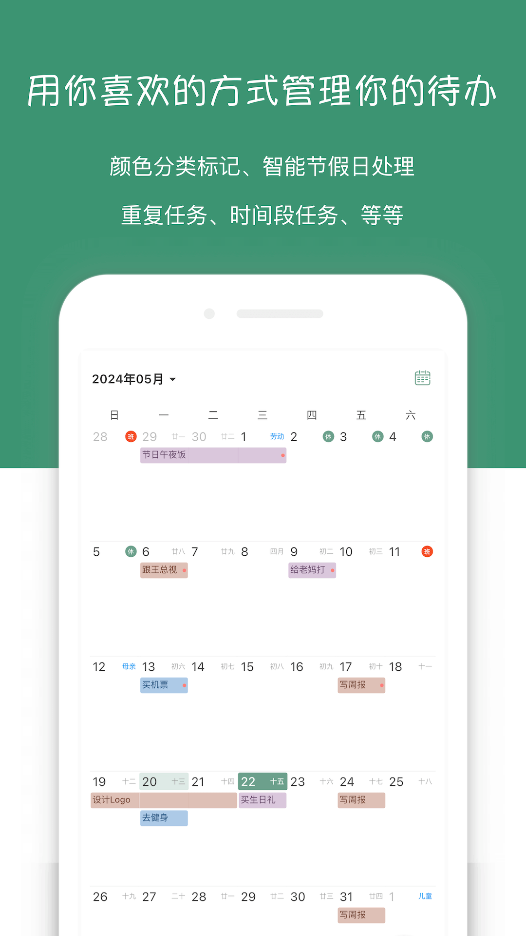闪点清单app展示图2