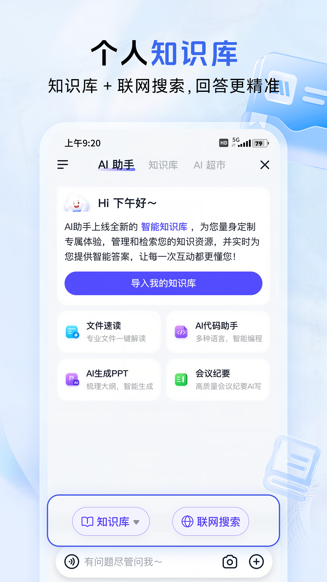 中国移动云盘展示图4