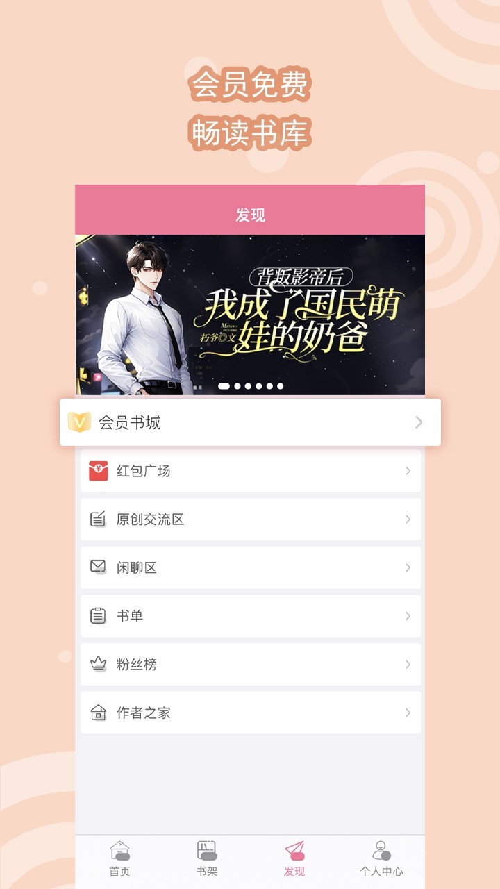 书耽免费耽美小说展示图4