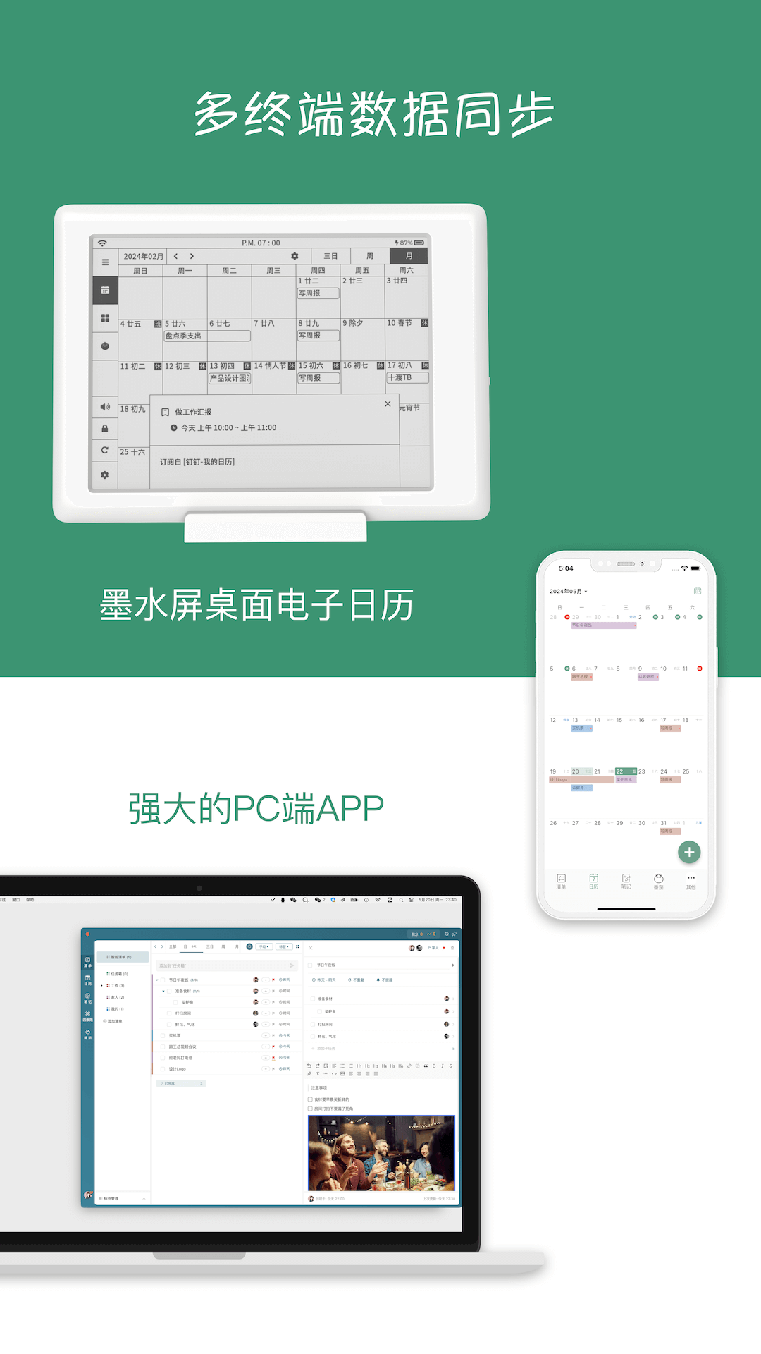 闪点清单app展示图3