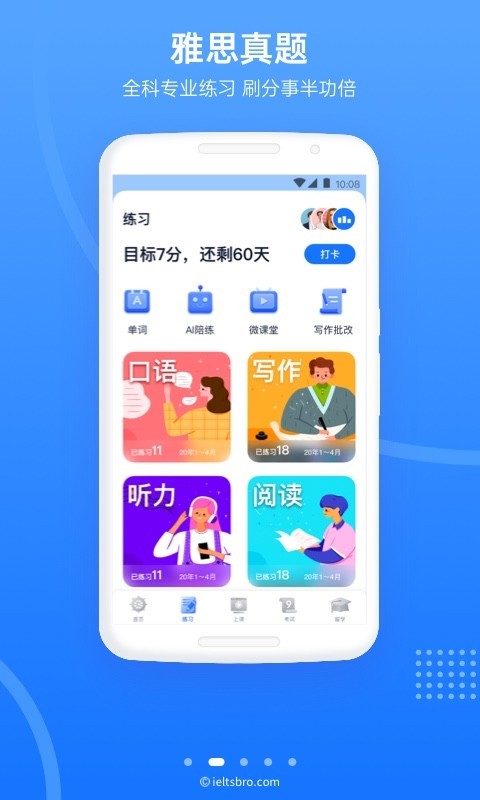雅思哥app展示图2
