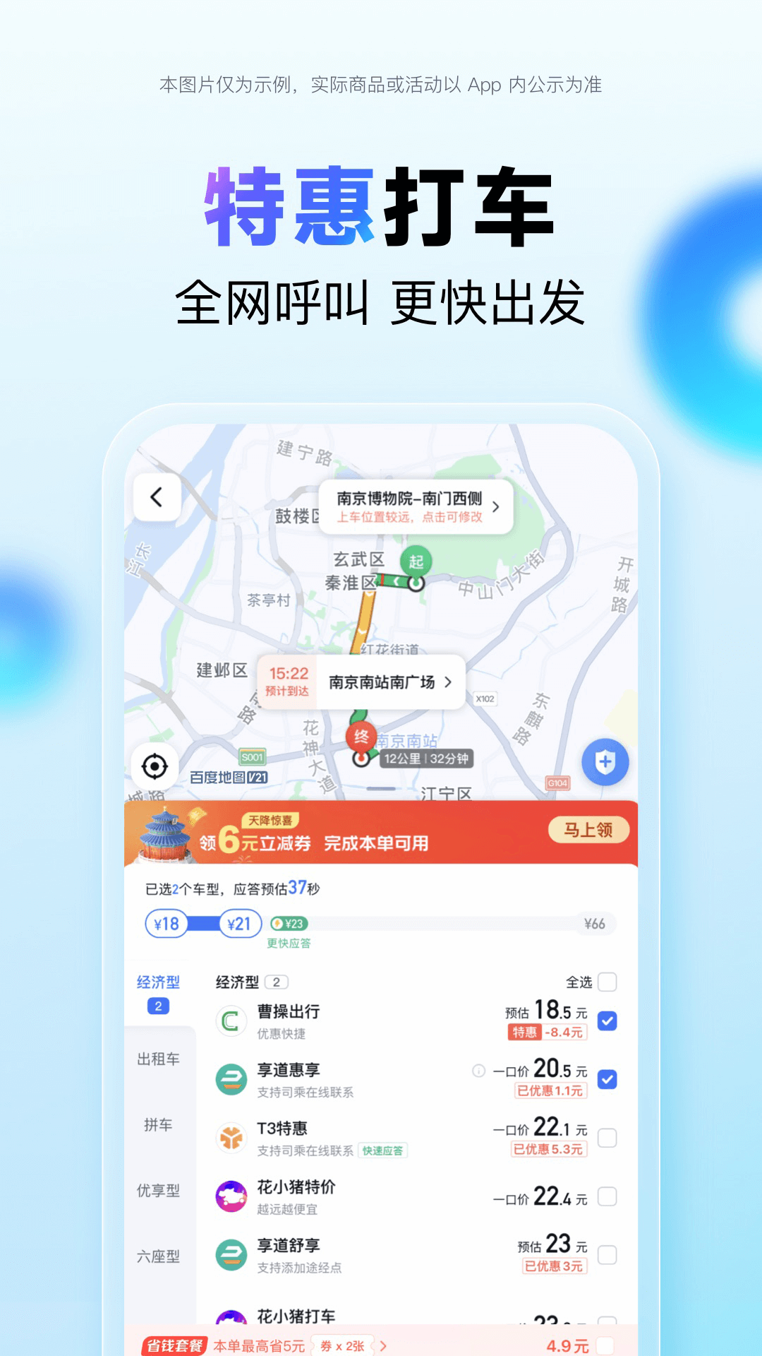 百度地图展示图3