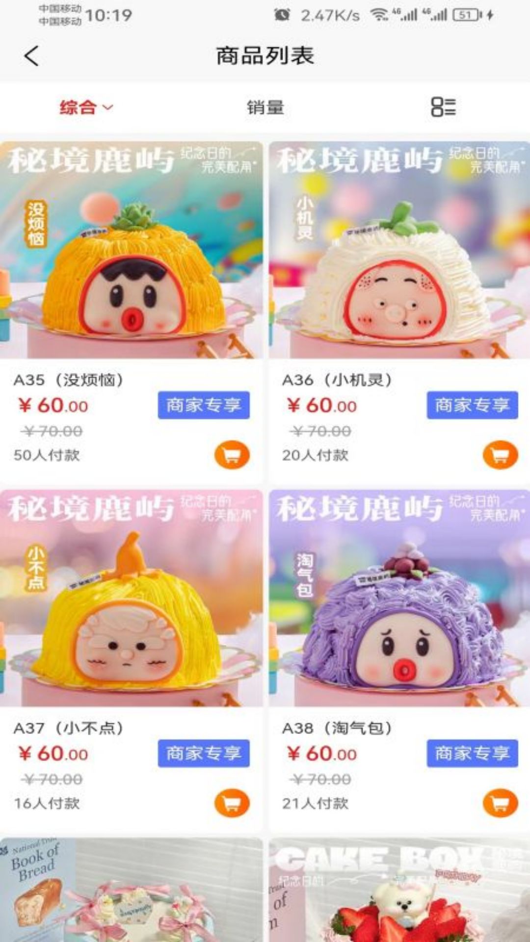 秘境鹿屿app展示图2