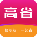 高省app