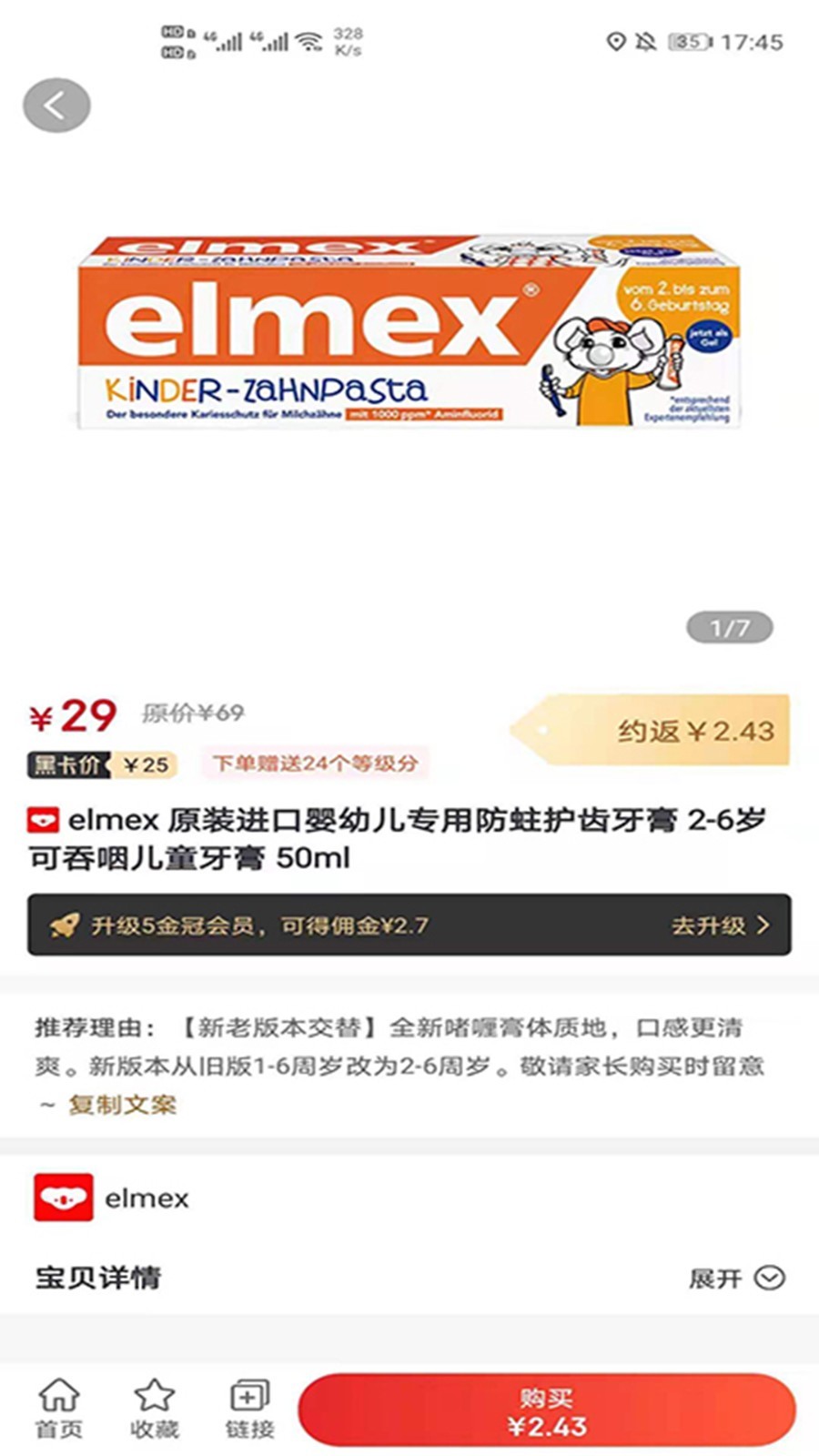 高省app展示图4