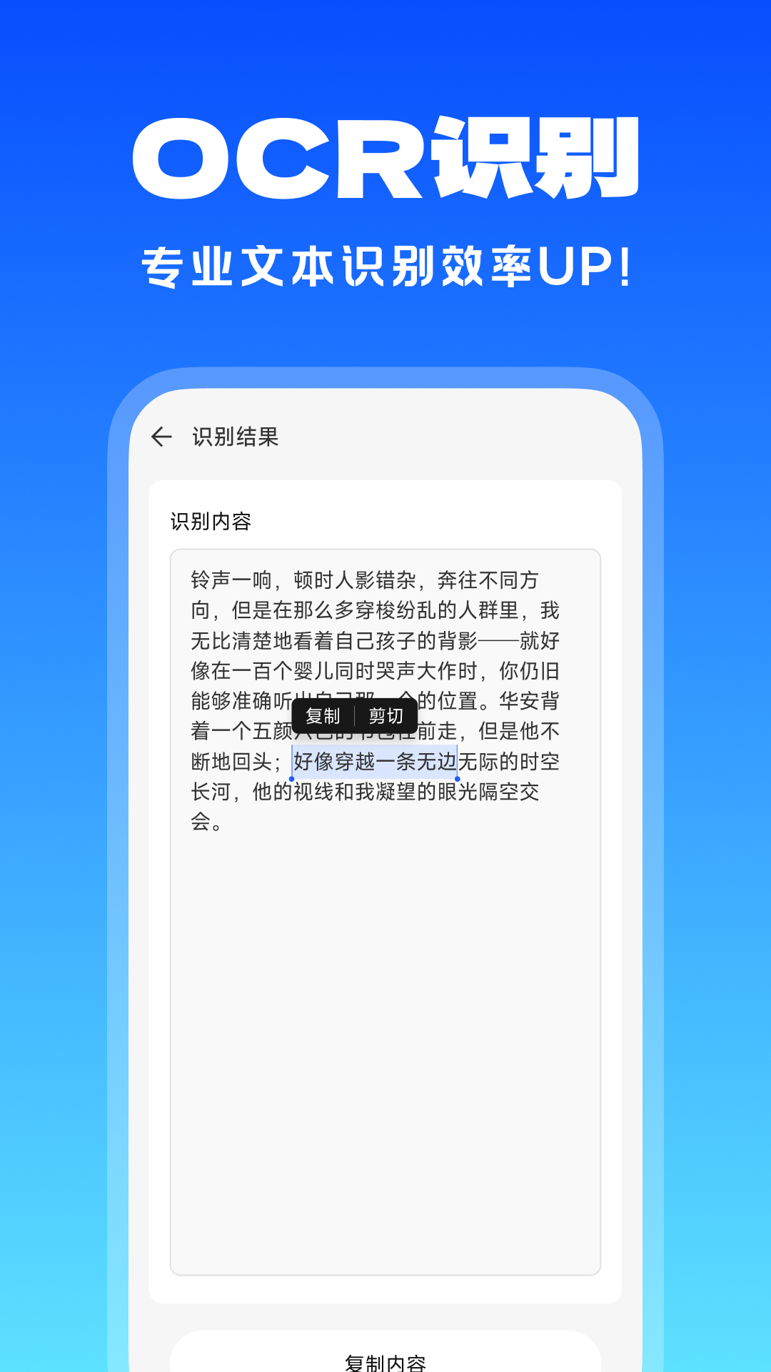 扫扫二维码王展示图4