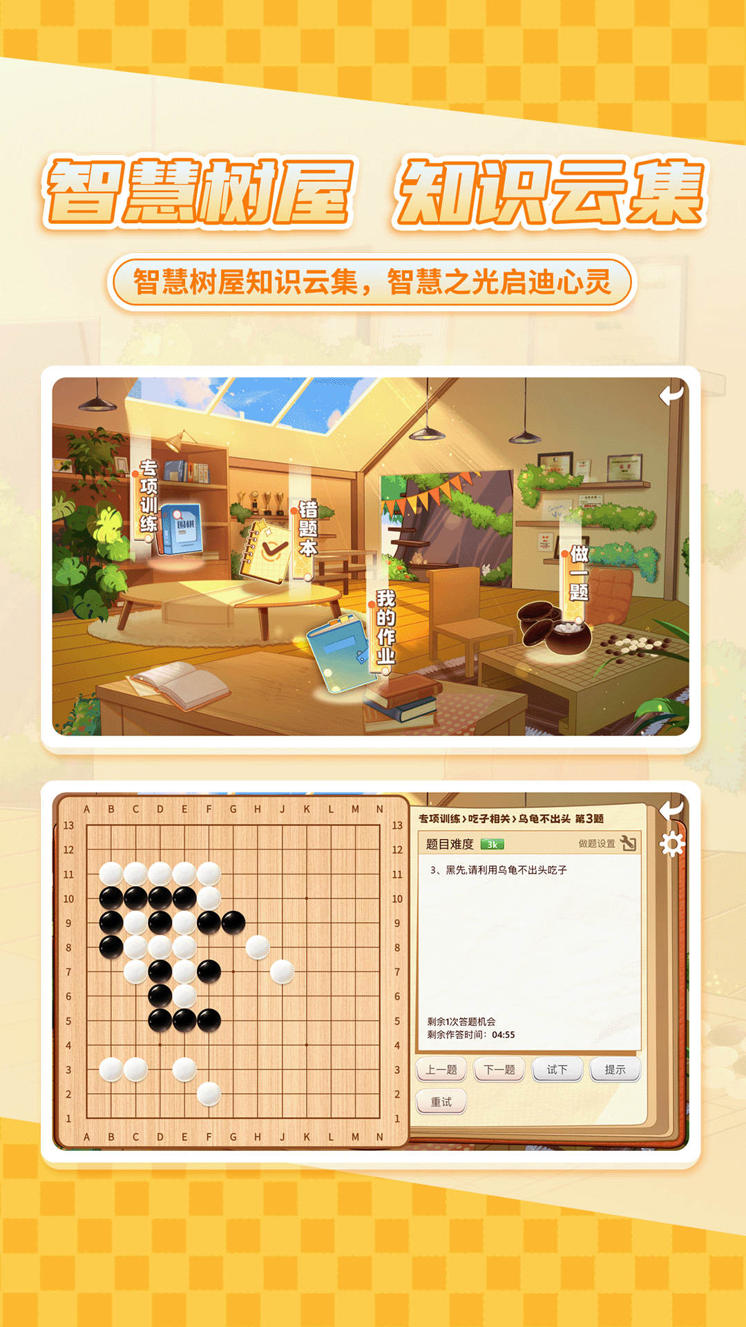 星阵少儿围棋展示图3