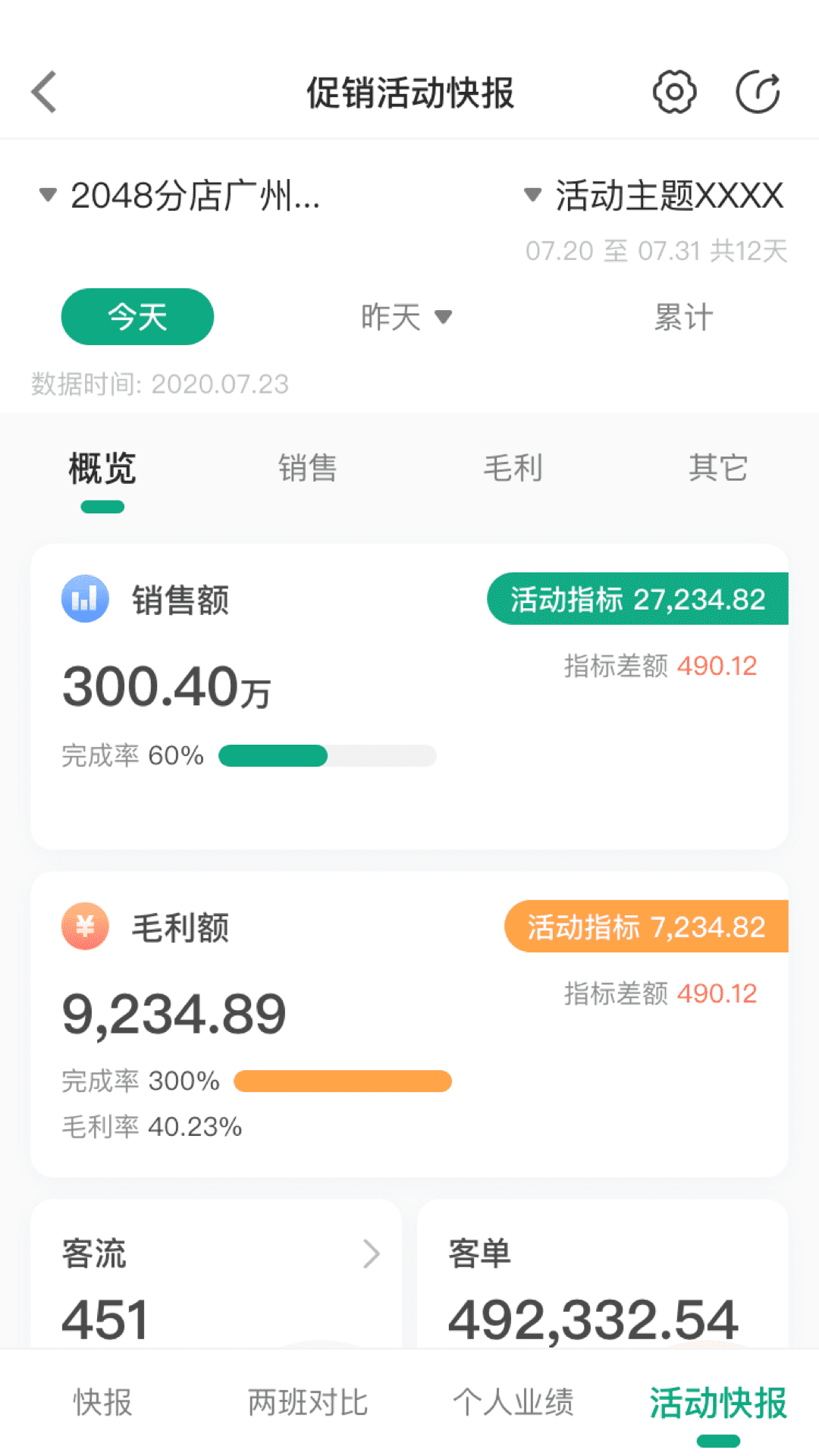 大参林百科app展示图4