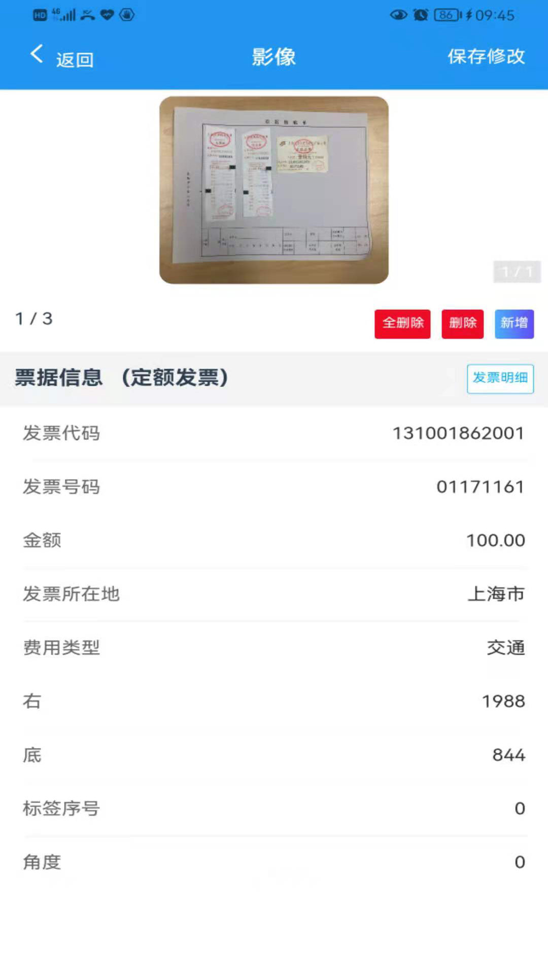 国信移动办公展示图3