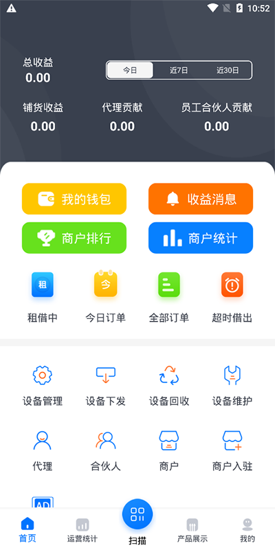 倍电小秘展示图3