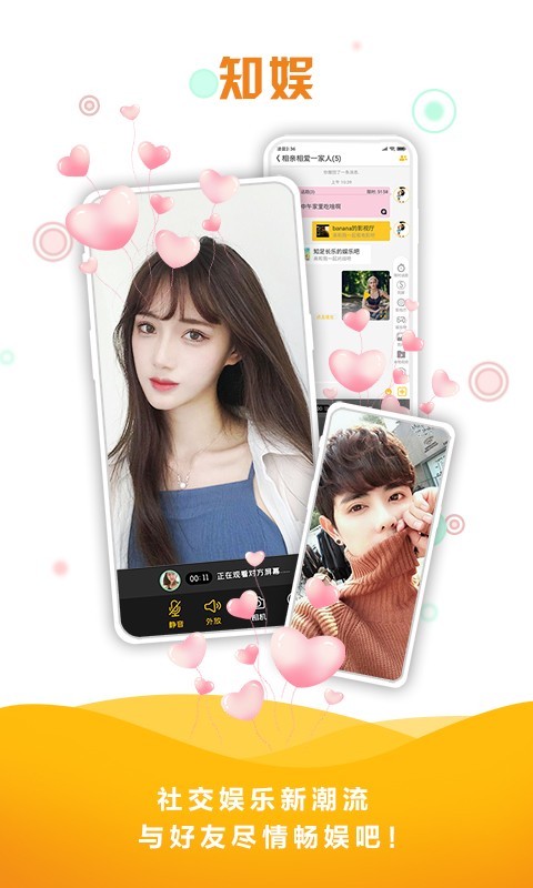 同娱app展示图3