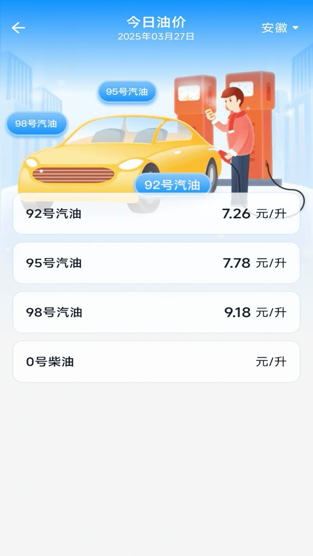 二手车估价大全展示图4