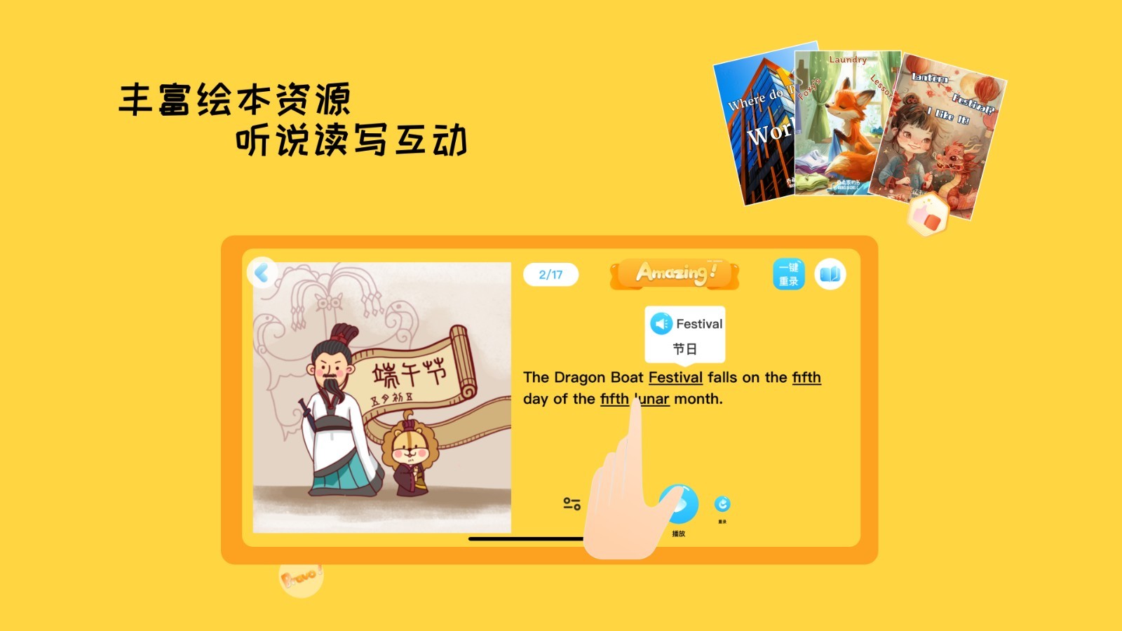 乔希家app展示图2