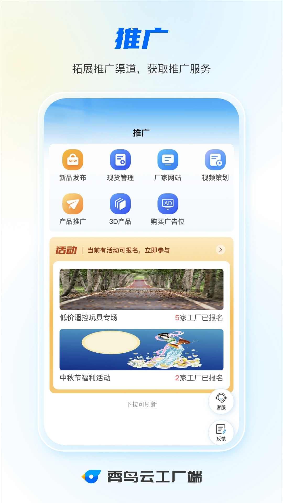 霄鸟云工厂端展示图4