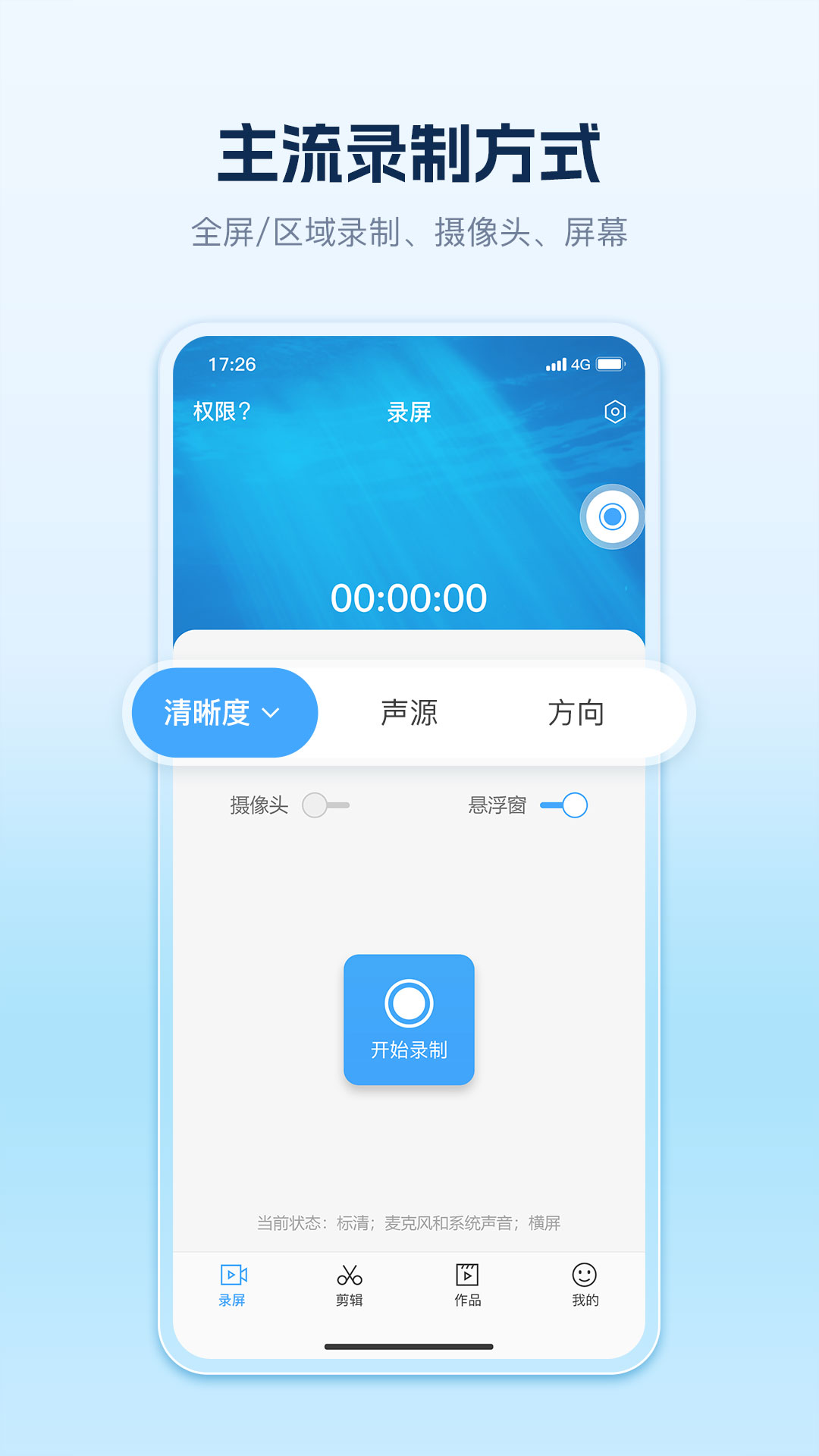 快秀录屏展示图2