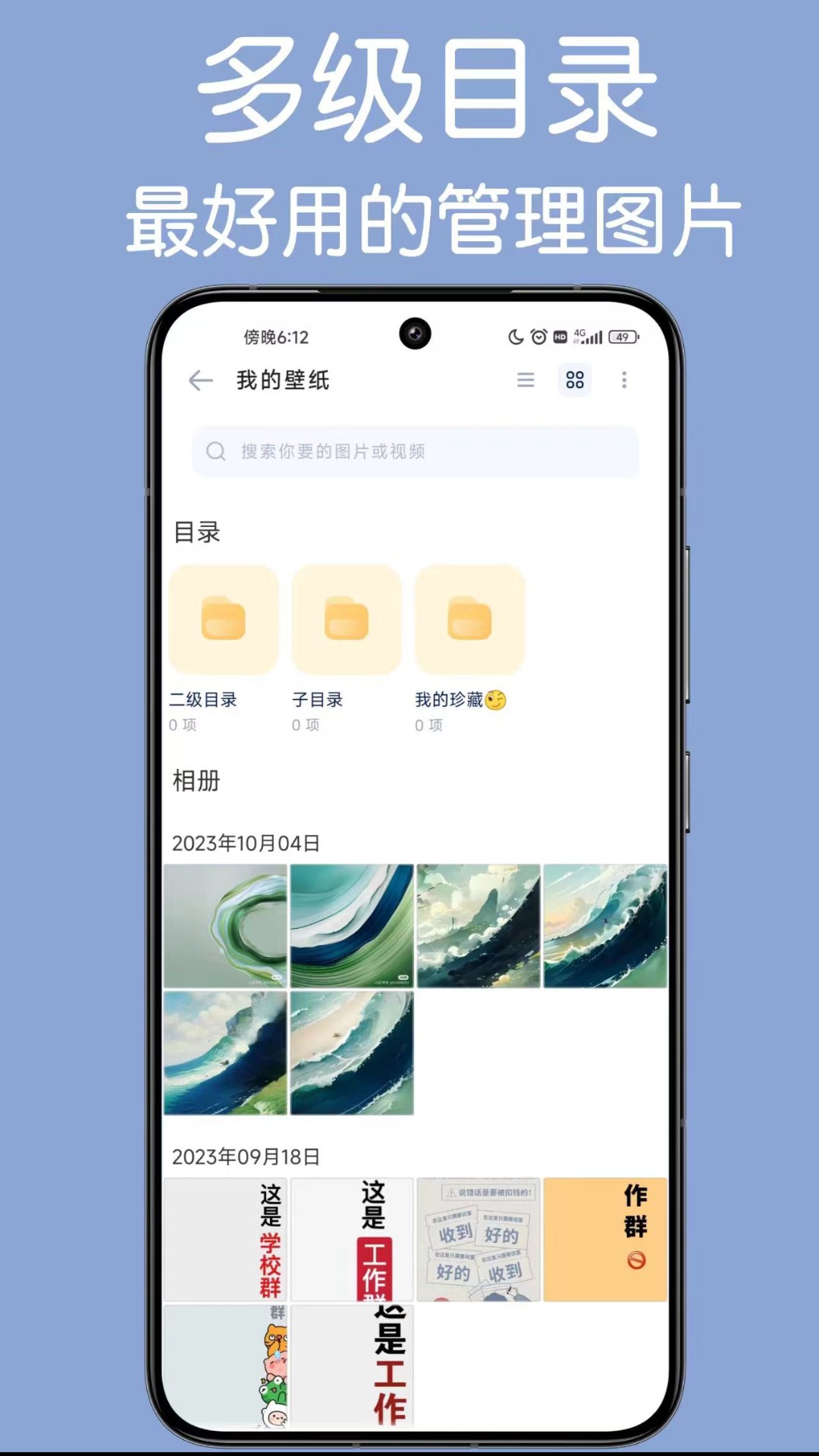 隐私空间app展示图1