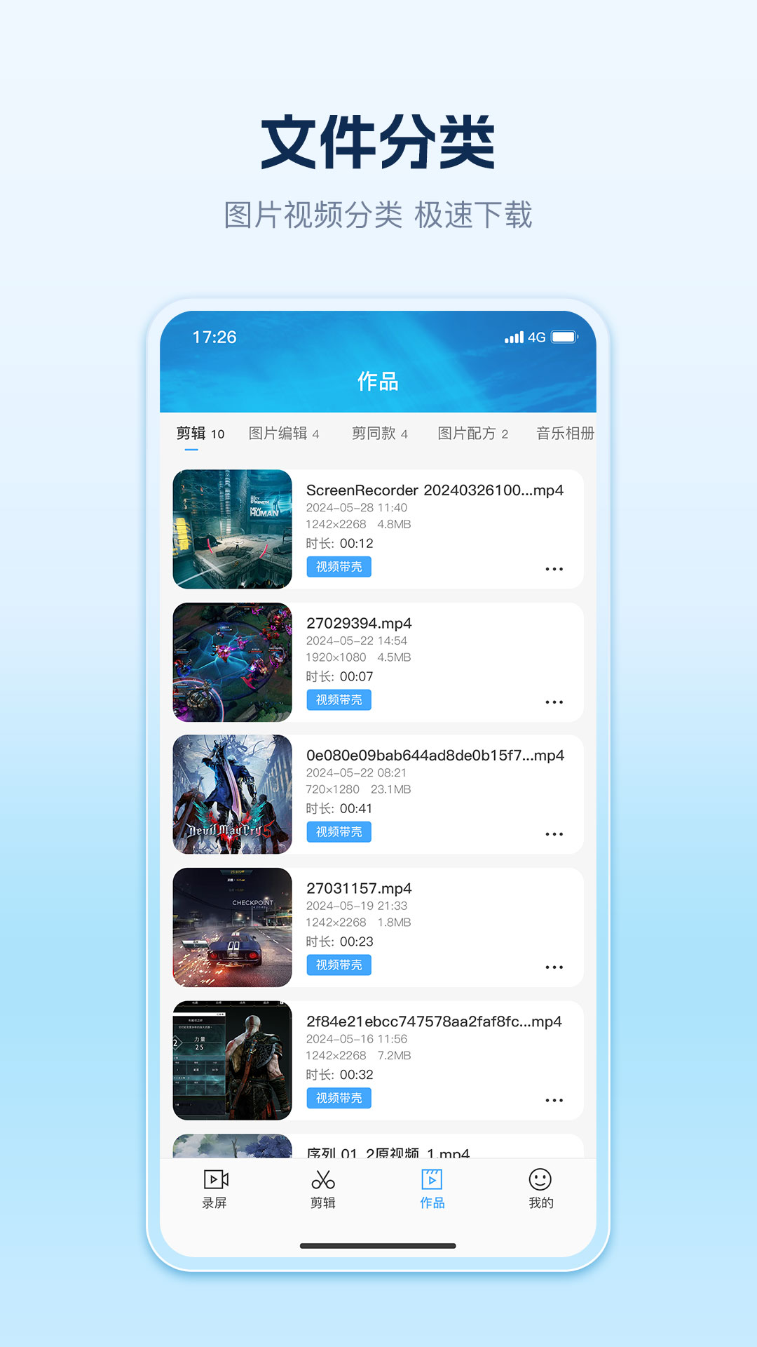 快秀录屏展示图4