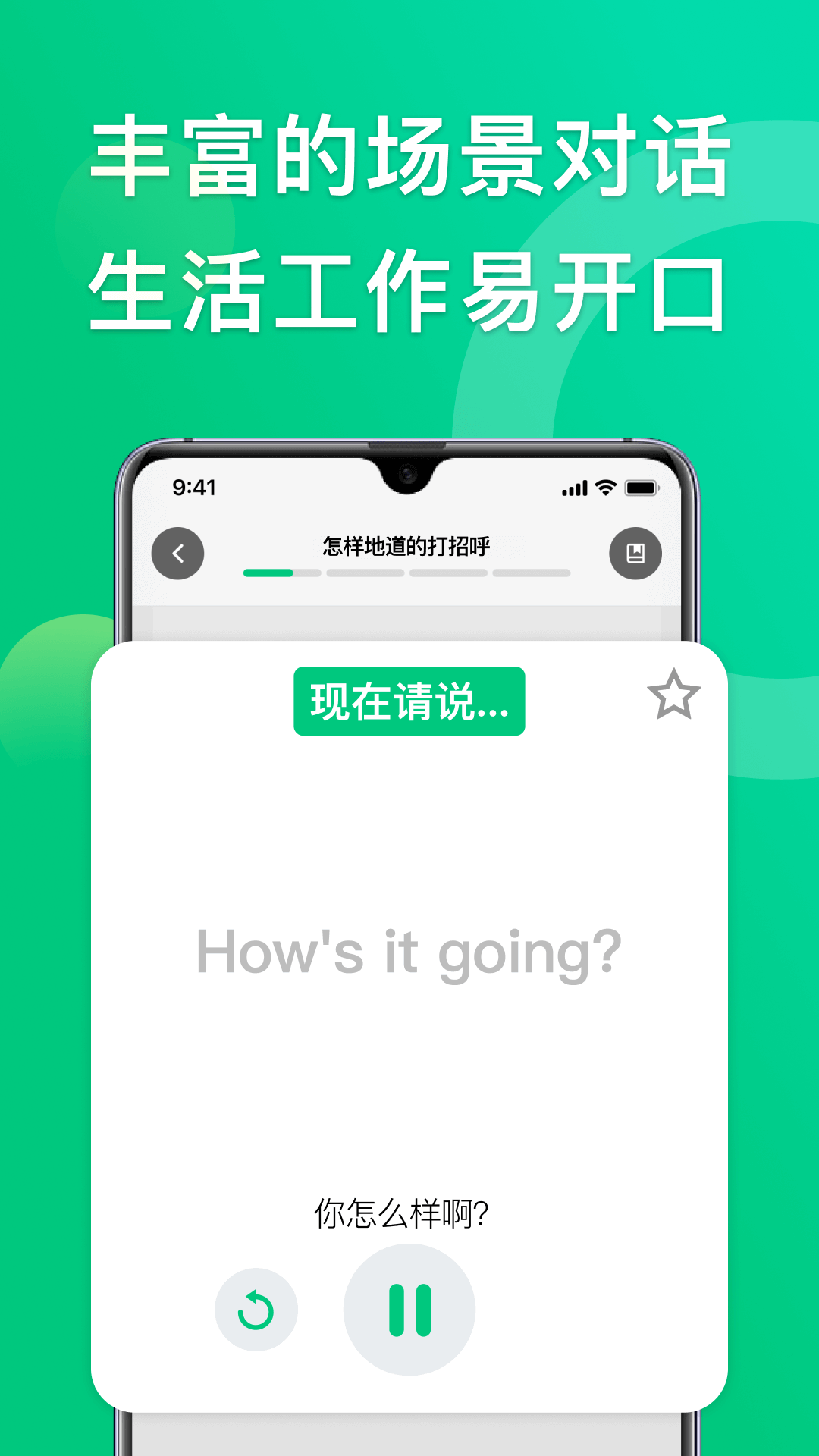 狐说英语展示图1