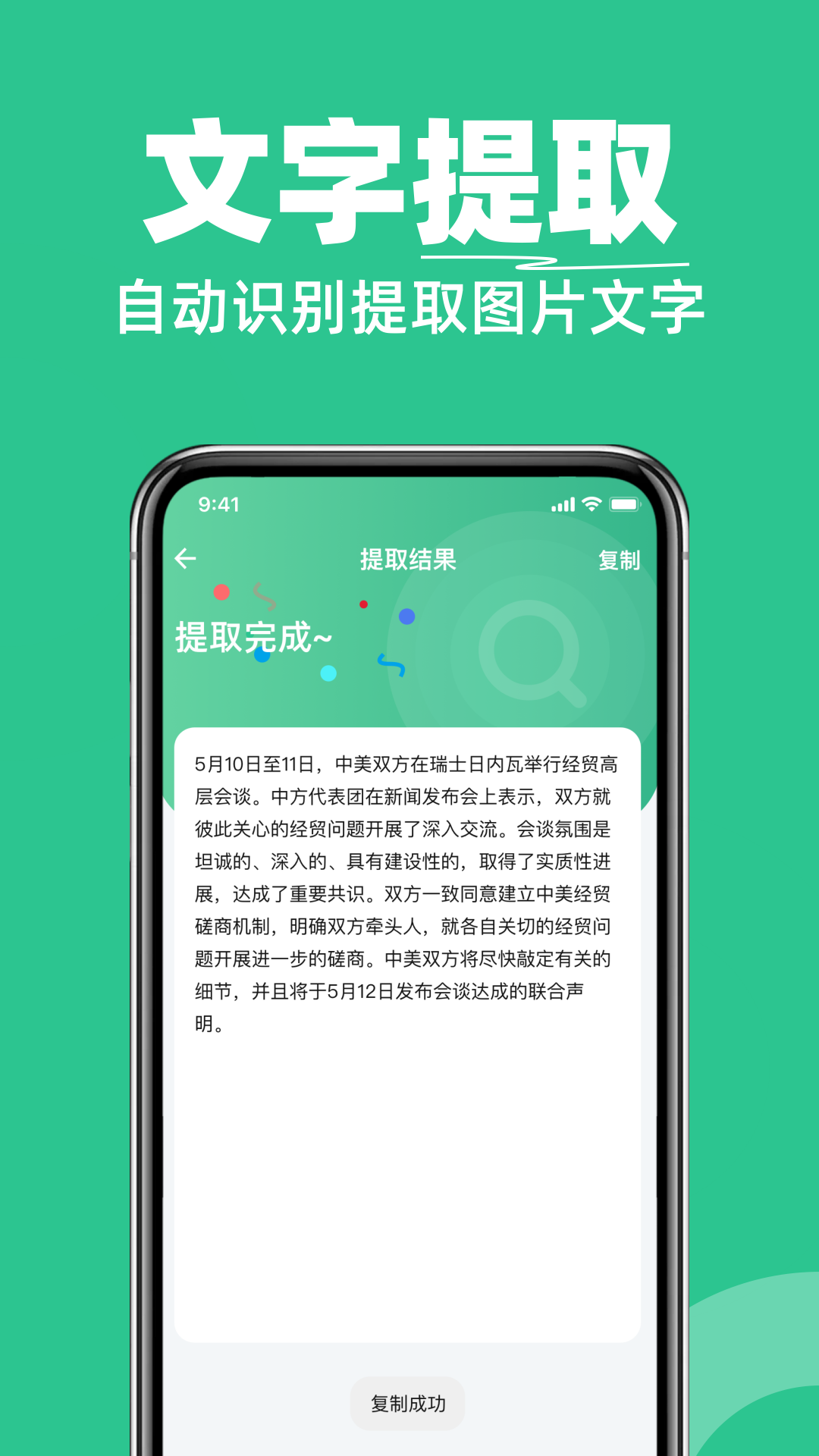二维码扫一扫王展示图4