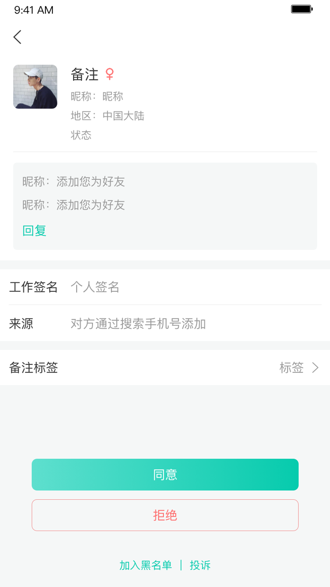 青易OA展示图3