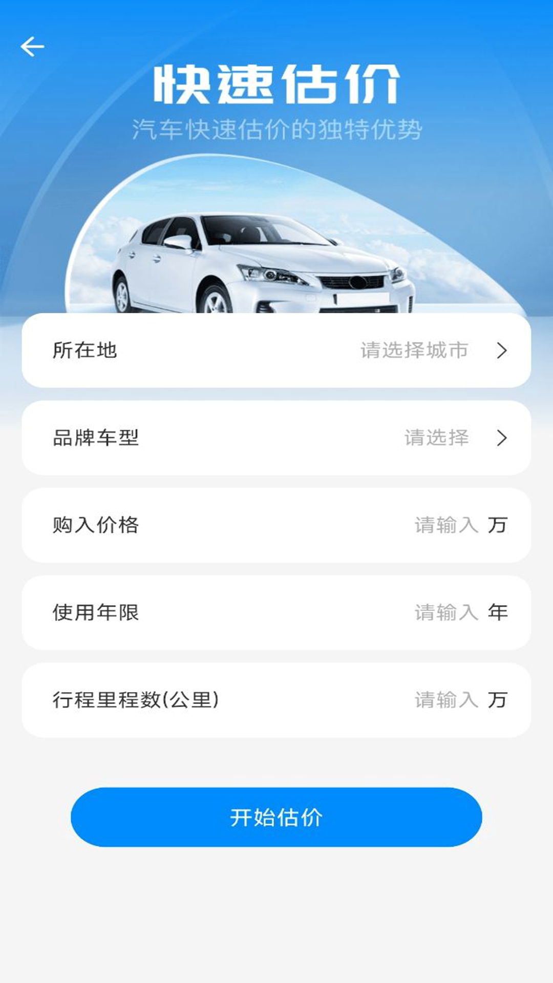 二手车估价大全展示图2