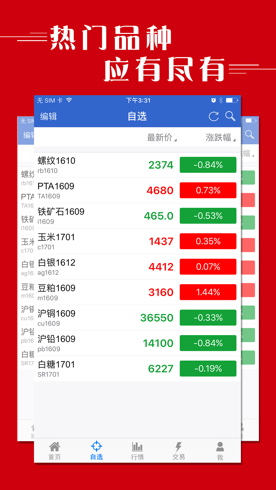 国联期宝展示图2