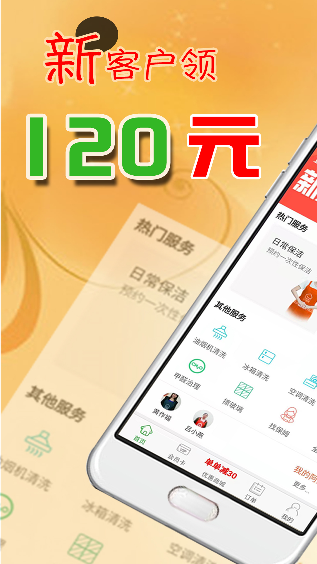e家帮家政服务展示图1