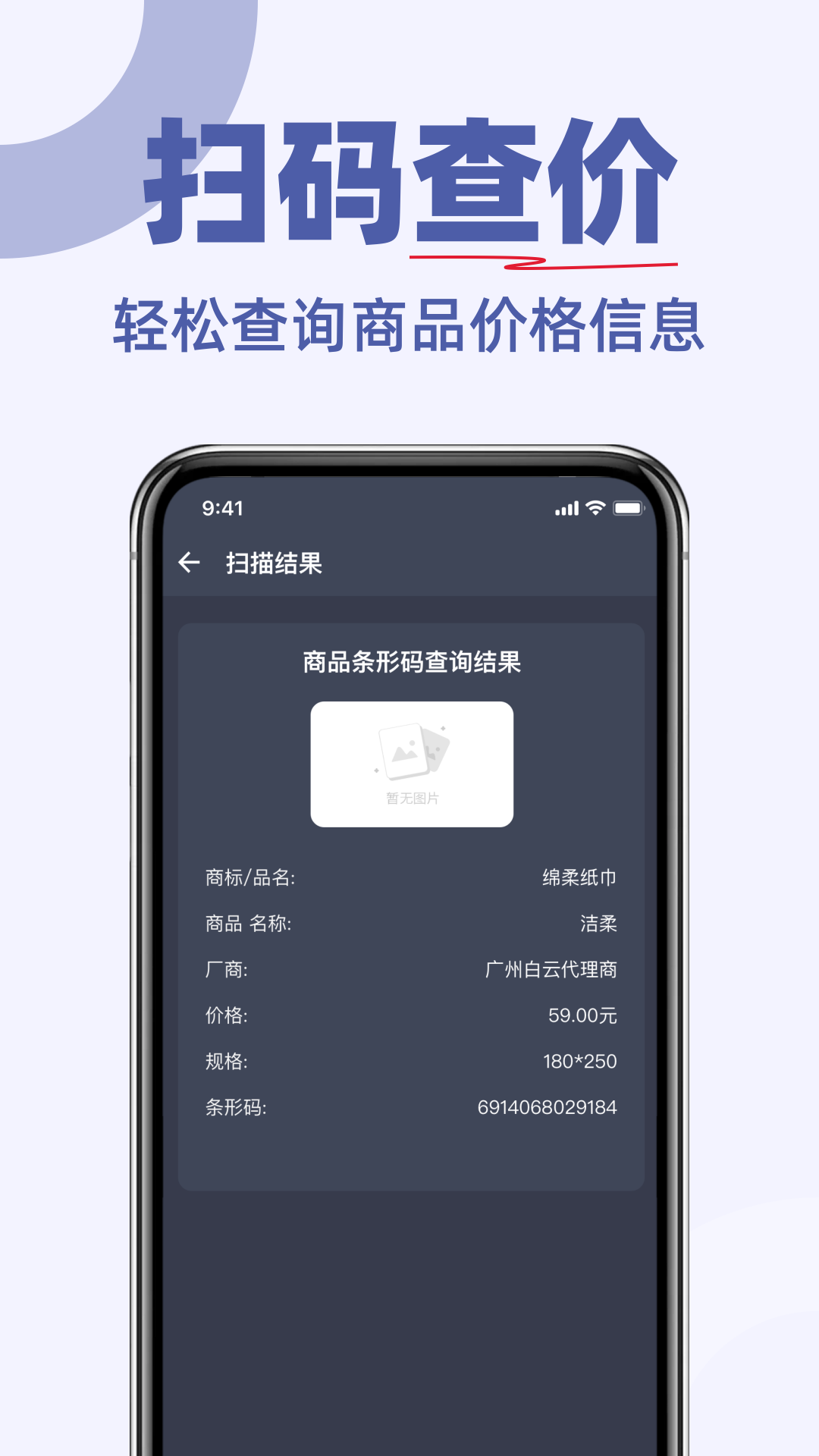 二维码扫码王展示图2