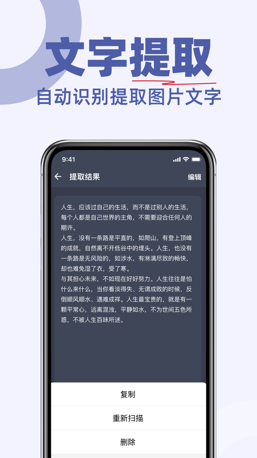 二维码扫码王展示图4