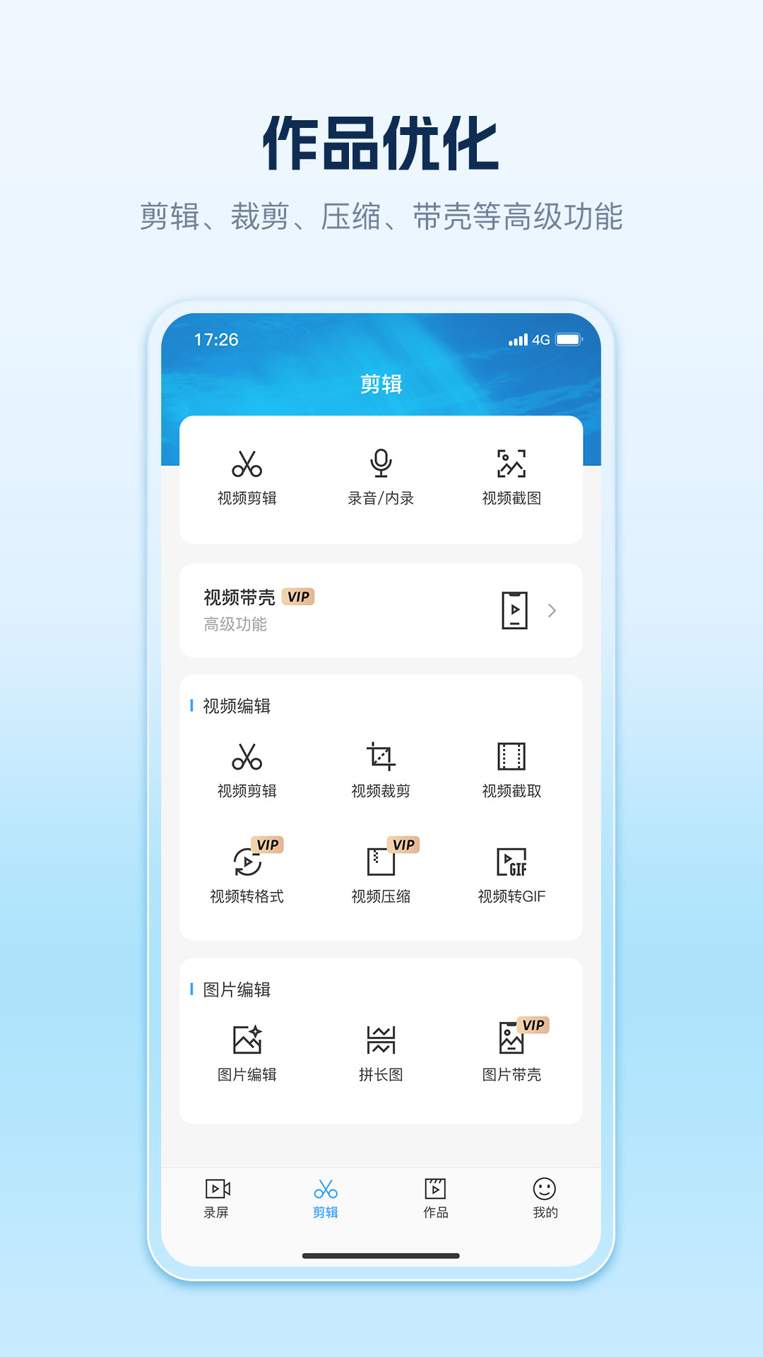 快秀录屏展示图3