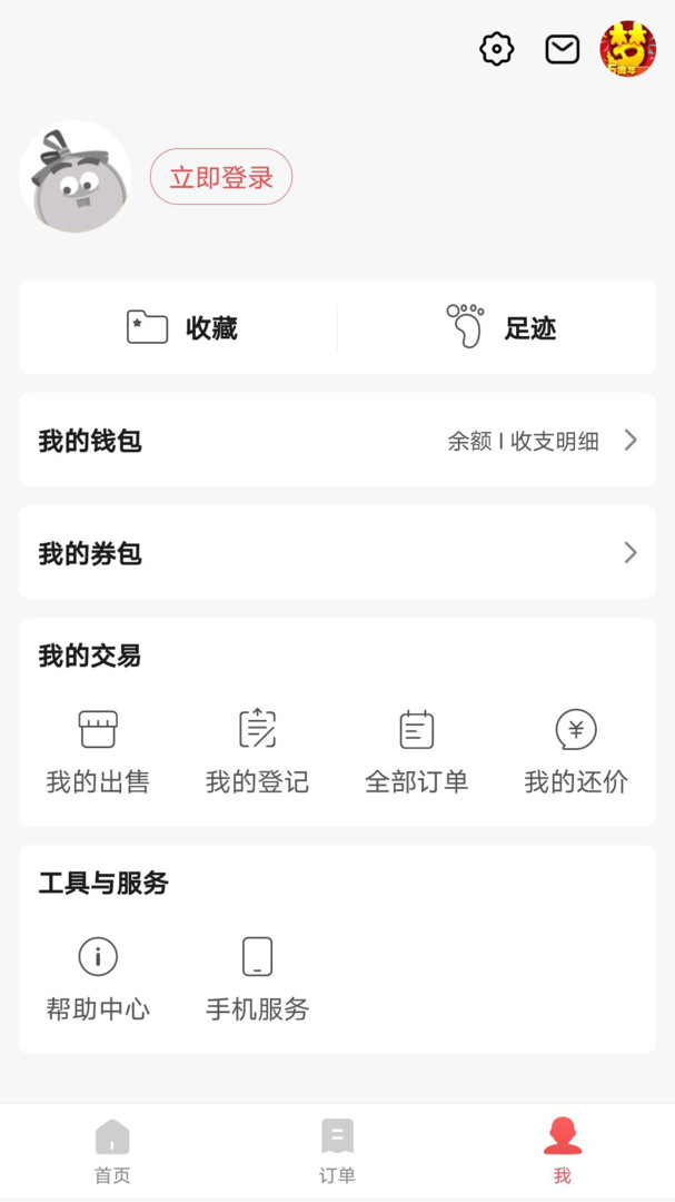网易藏宝阁渠道版展示图3