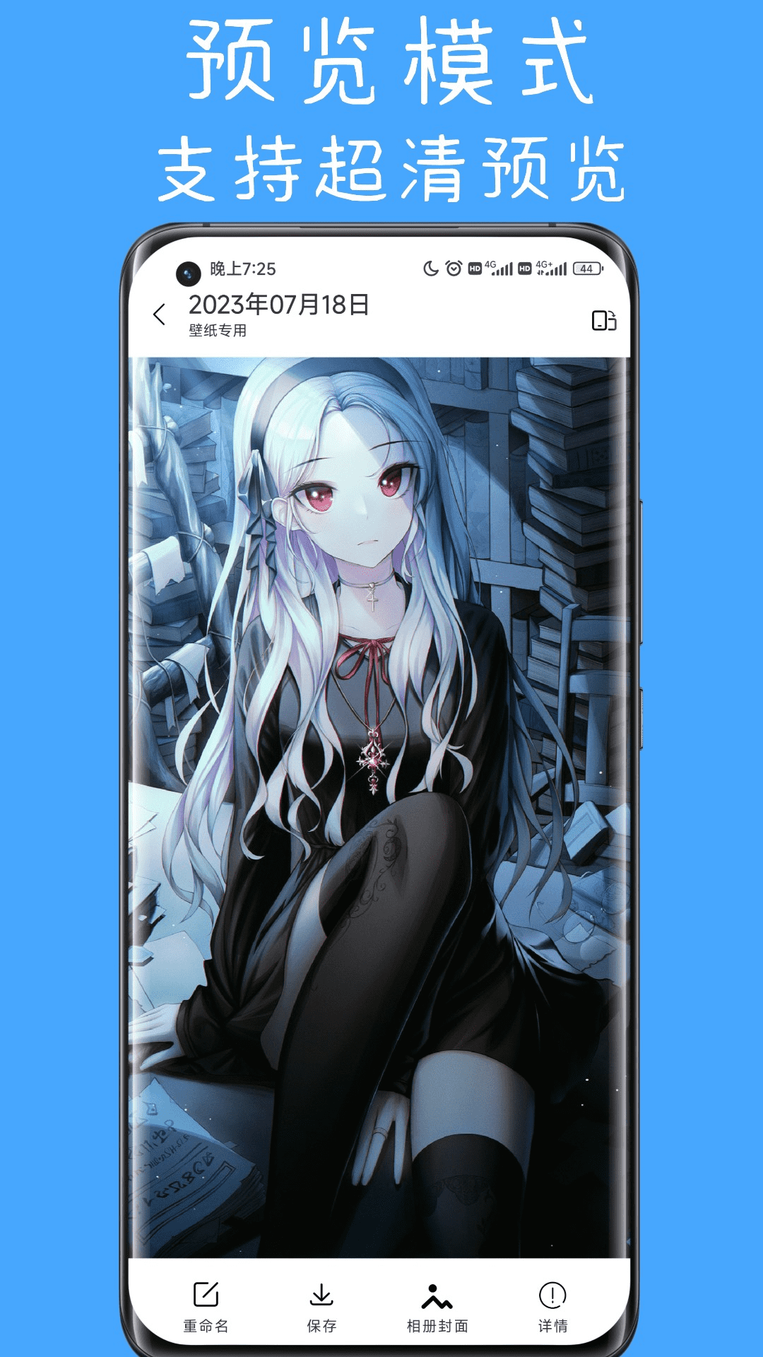 隐私空间app展示图4