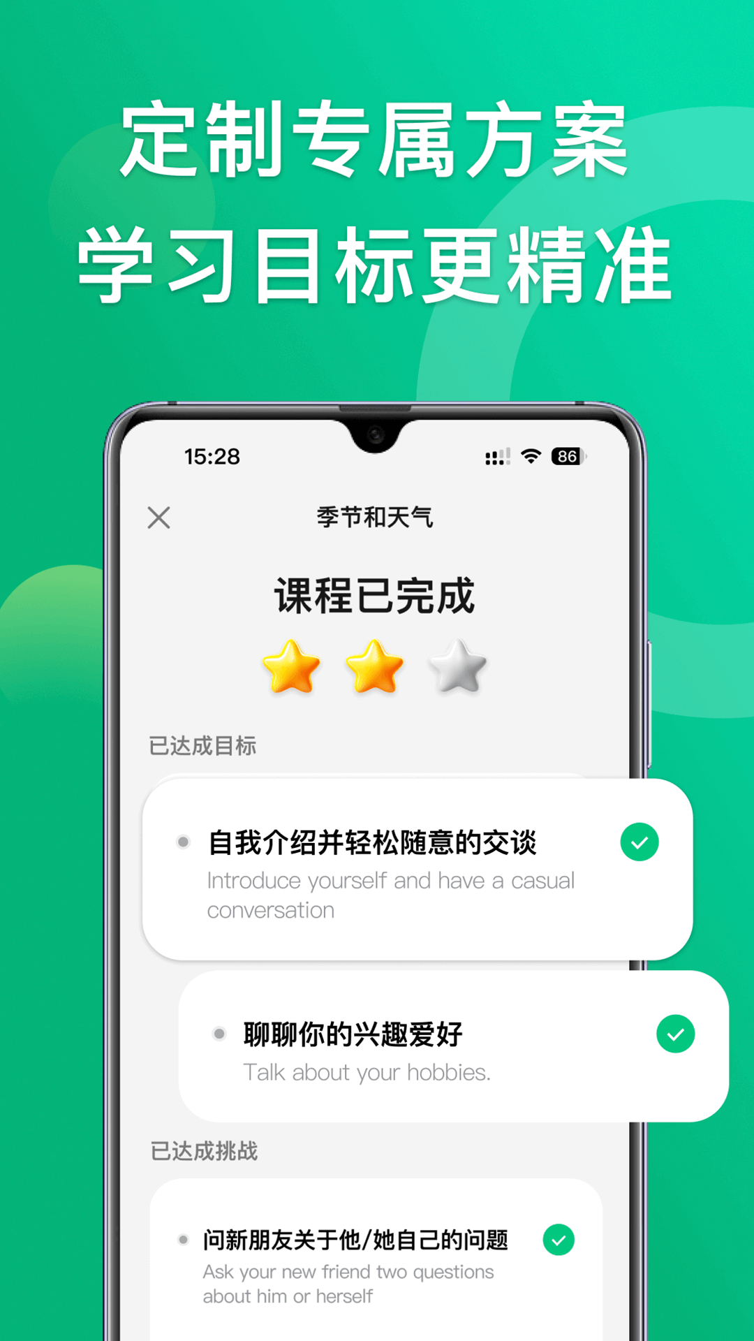 狐说英语展示图4