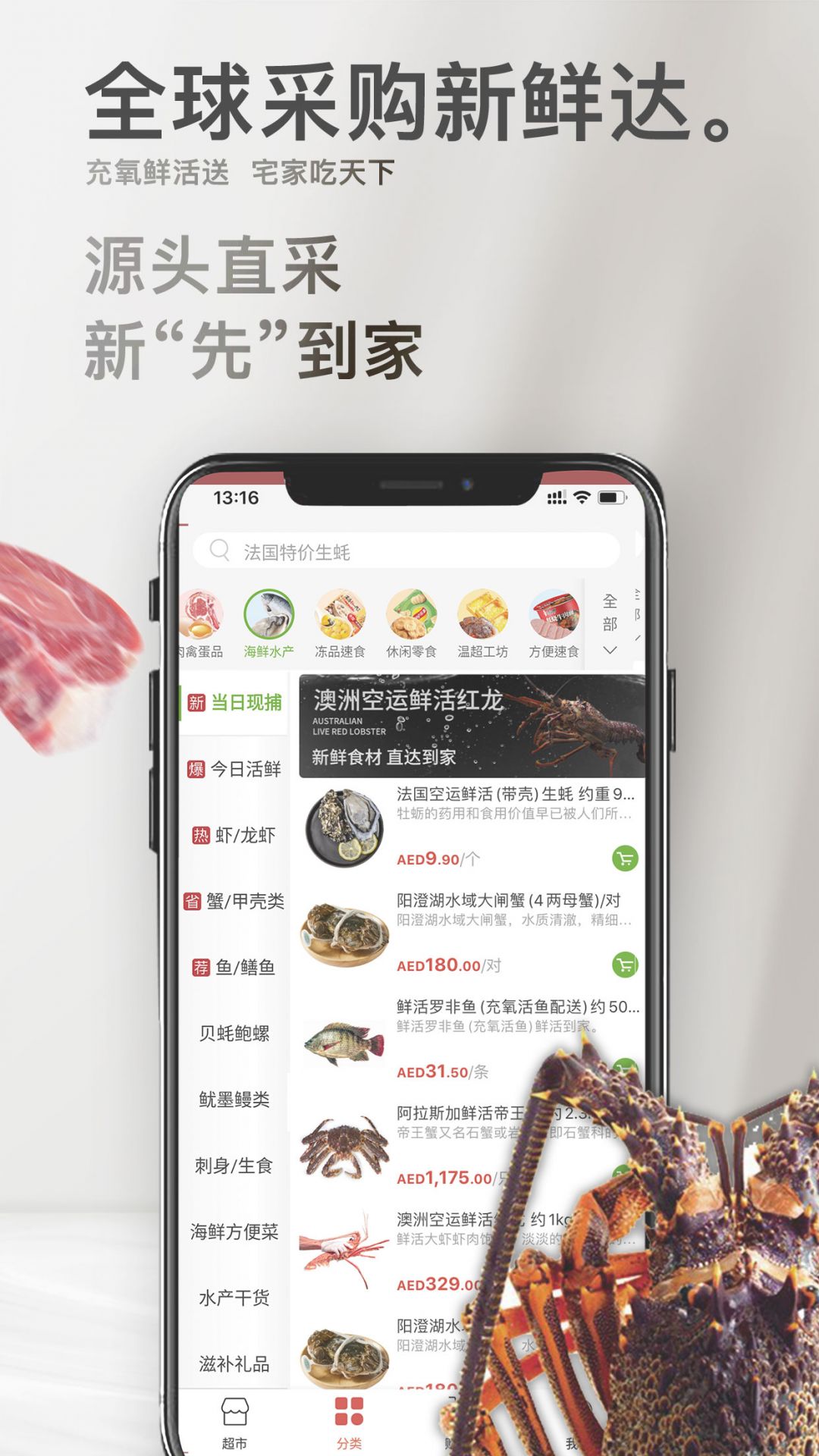 WEMART温超展示图3