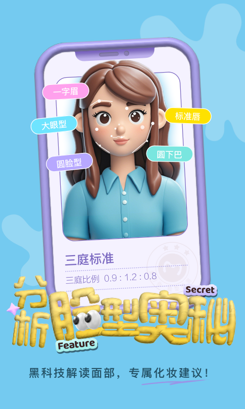 美的你app展示图2