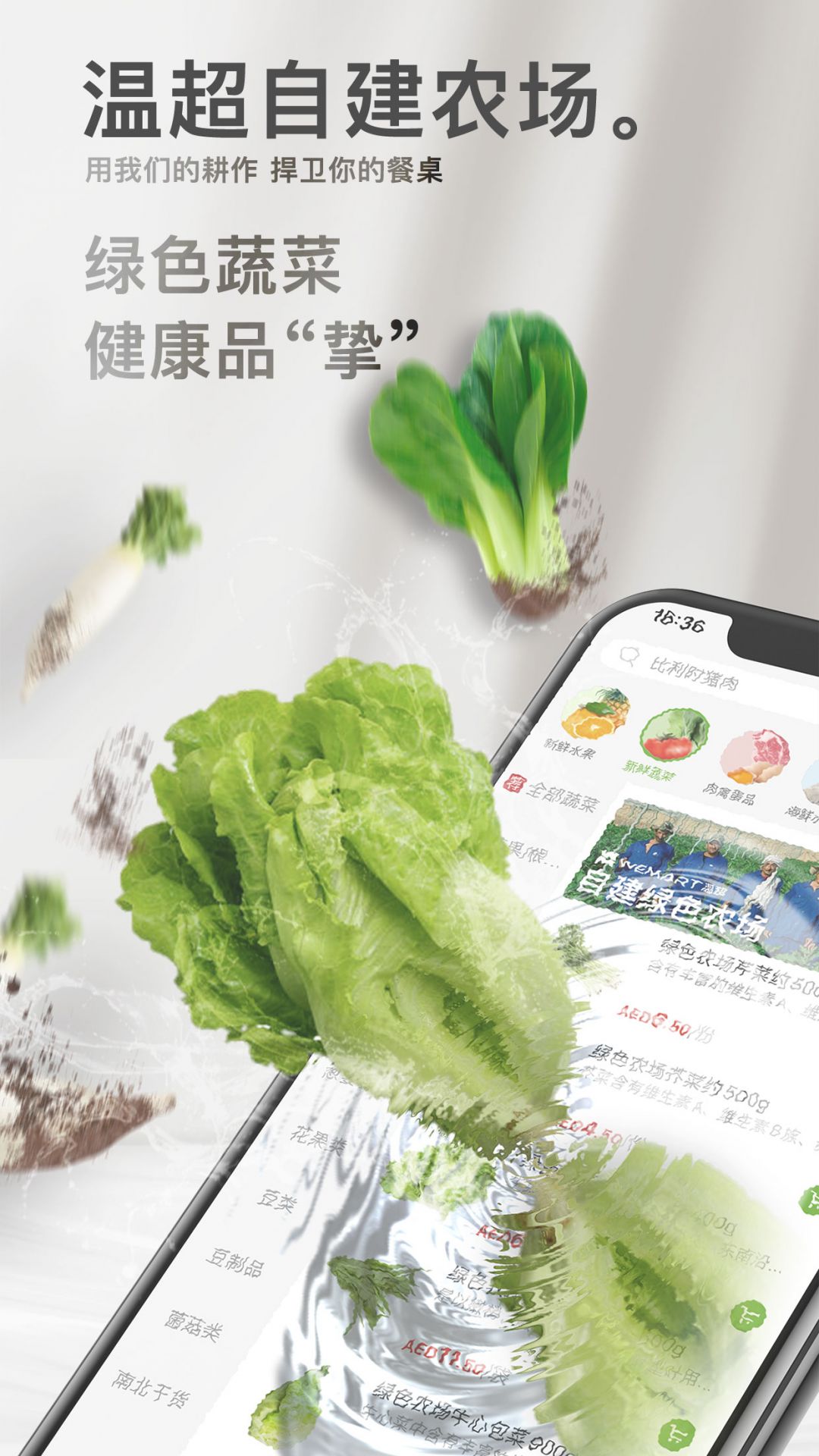 WEMART温超展示图1