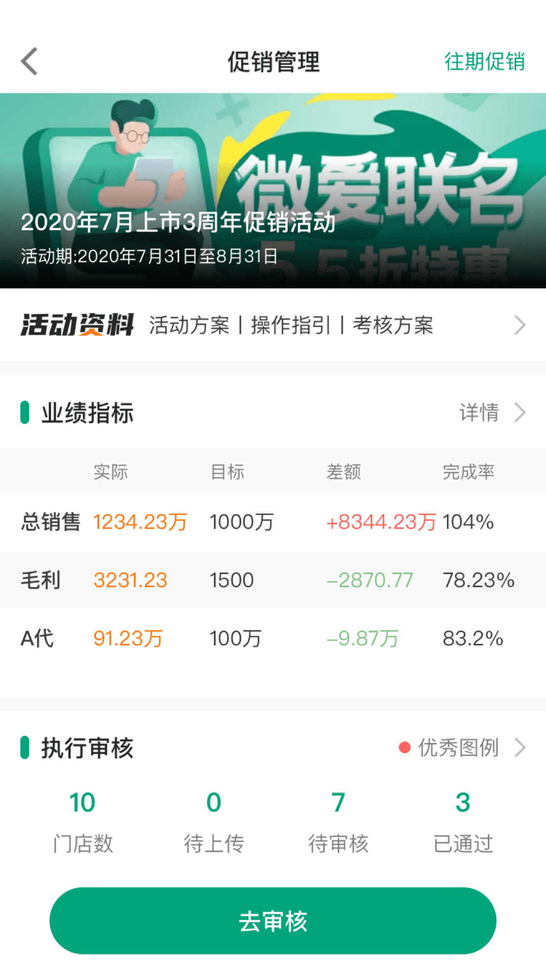 大参林百科app展示图2