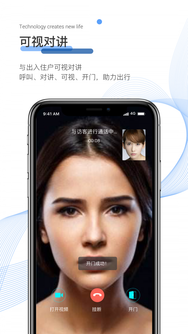 博享家物业版展示图4