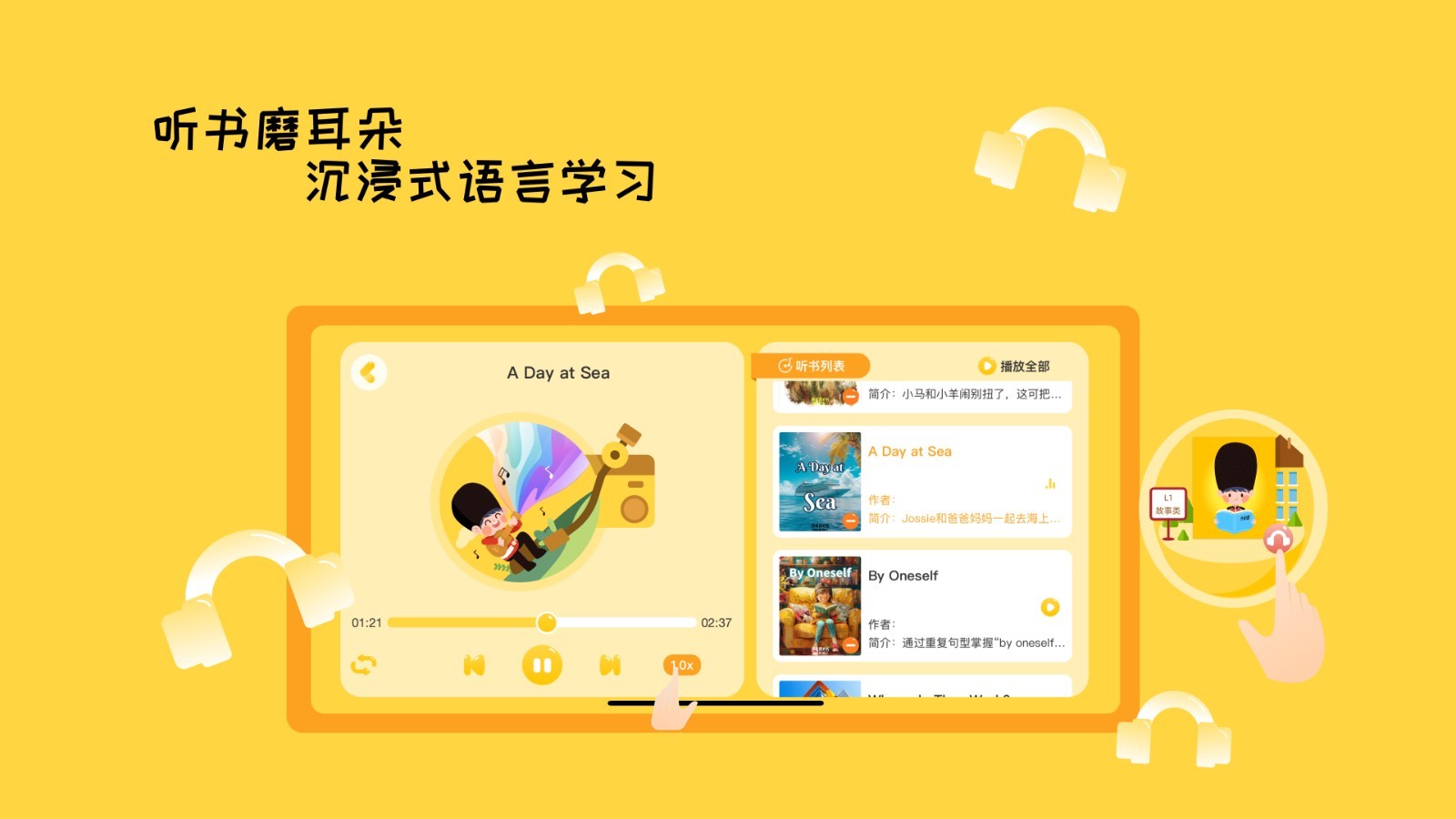 乔希家app展示图3