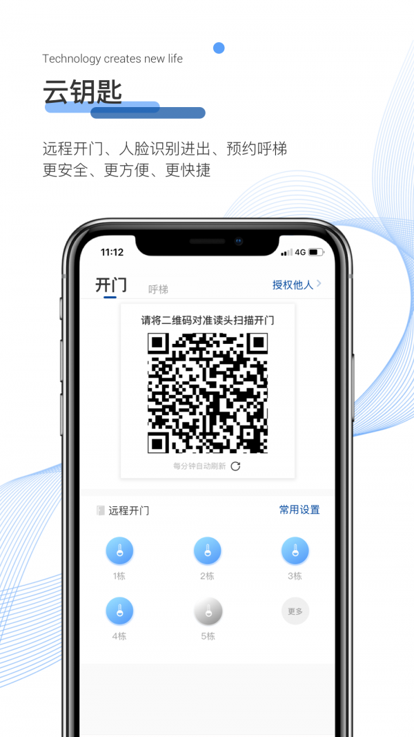 博享家物业版展示图2
