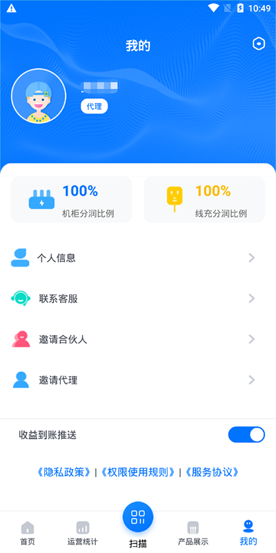 倍电小秘展示图1